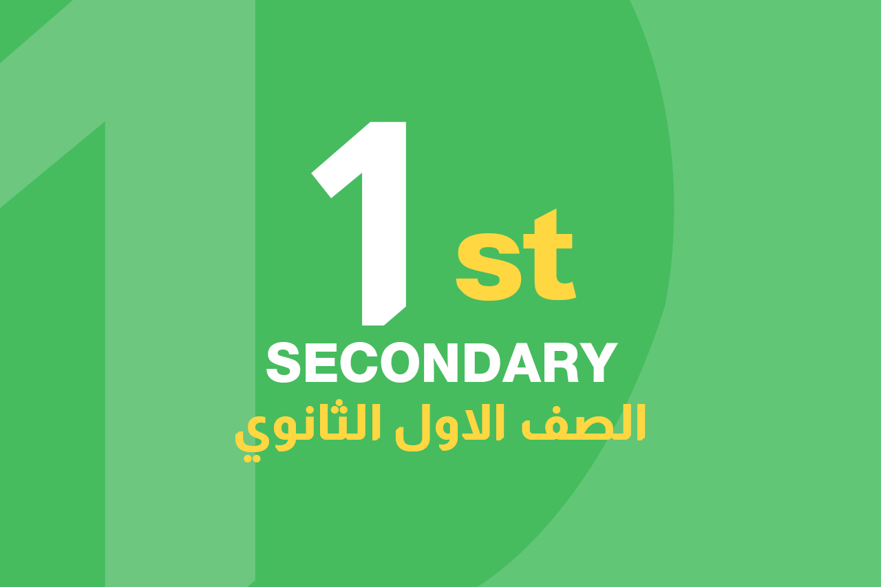 الصف الاول الثانوي icon